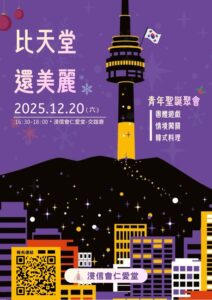 Read more about the article 比天堂還美麗